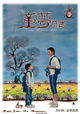 Tung mung kei yun