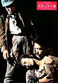 Ai to kibô no machi (1959)
