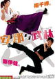 On loh yue miu lam