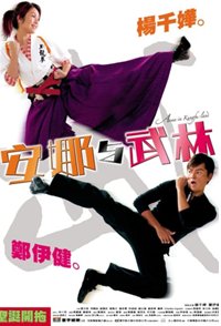 On loh yue miu lam (2003)