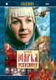 Marya-iskusnitsa