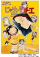 Jarinko Chie