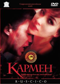 Karmen