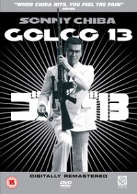 Golgo 13: Kûron no kubi (1977)