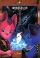 Ginga-tetsudo no yoru