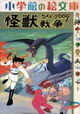 Cyborg 009 gekijô ban: chô ginga densetsu