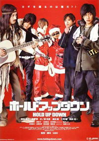 Hôrudo appu daun (2005)