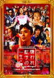 Memories of Matsuko
