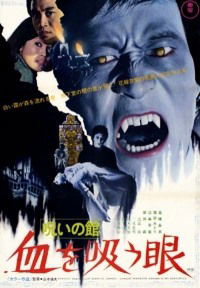 Lake of Dracula (1971)