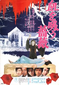 Chi o suu bara (1974)
