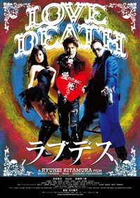 LoveDeath (2006)