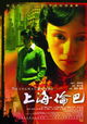 Shanghai Lunba