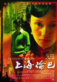 Shanghai Lunba (2006)