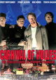 Carnival of Wolves