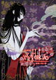 Gekijôban XXXHolic Manatsu no yoru no yume