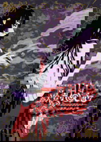Gekijôban XXXHolic Manatsu no yoru no yume (2005)