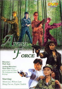 Tian shi te jing (1991)