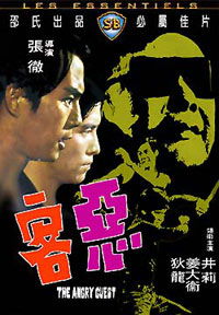 E ke (1972)