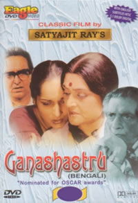 Ganashatru (1989)