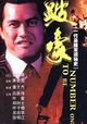 Bo Hao