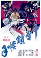 Shi zi mo hou shou
