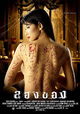 Long khong