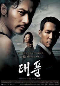 Tae-poong (2005)