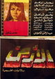 Al-ard