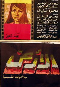 Al-ard (1969)