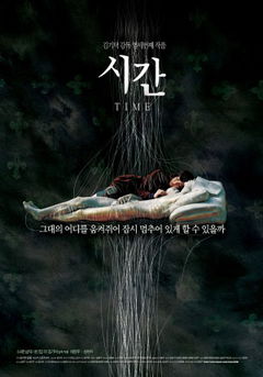 Time (2006)