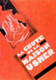 La chute de la maison Usher