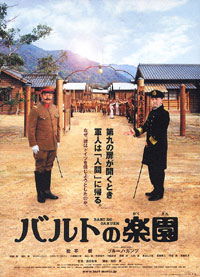Baruto no gakuen (2006)