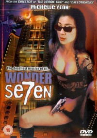 7 jin gong (1994)