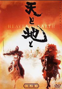 Ten to Chi to (1990)