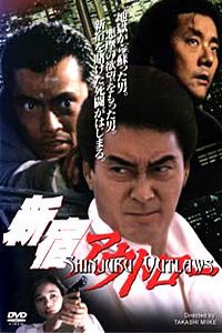 Shinjuku autoroo (1994)