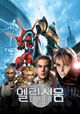 Elysium