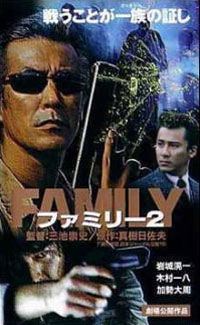 Family (2001)