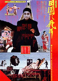 Den-en ni shisu