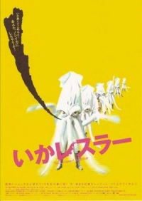 Ika resuraa (2004)