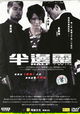 Boon bin ling