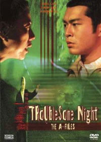 Troublesome Night 5