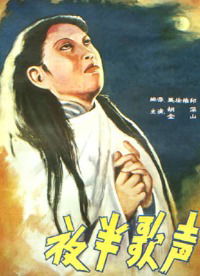 Ye ban ge sheng