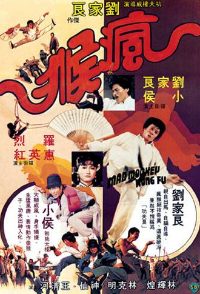 Feng hou (1979)