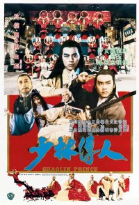 Shaolin chuan ren (1982)