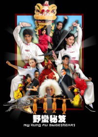 Ye maan bei kup (2006)
