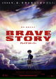 Brave Story