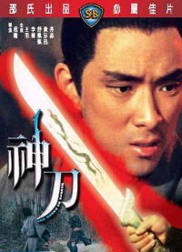 Shen dao