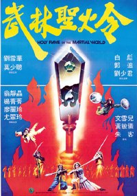 Wu lin sheng huo jin