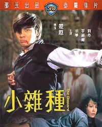 Xiao za zhong (1973)