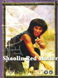 Hong yi la ma